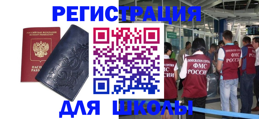 прописка паспорт в Курганской области